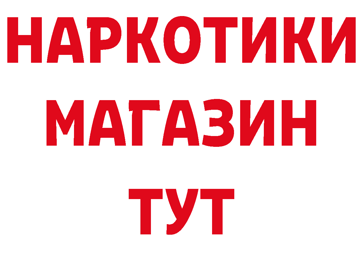 Бутират BDO 33% зеркало это гидра Ливны